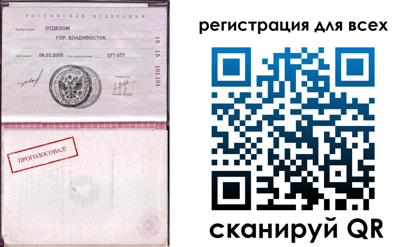временная регистрация законно в Алагире