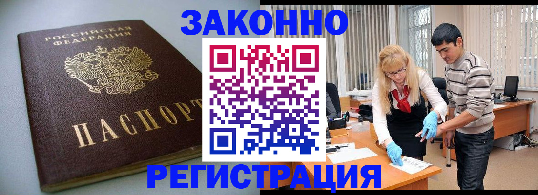 временная регистрация купить в Алагире