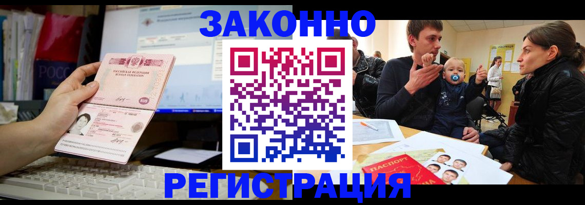 где прописаться в Алагире