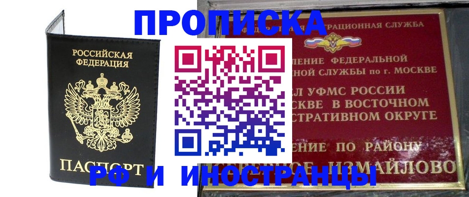 прописка ребенка в Алагире