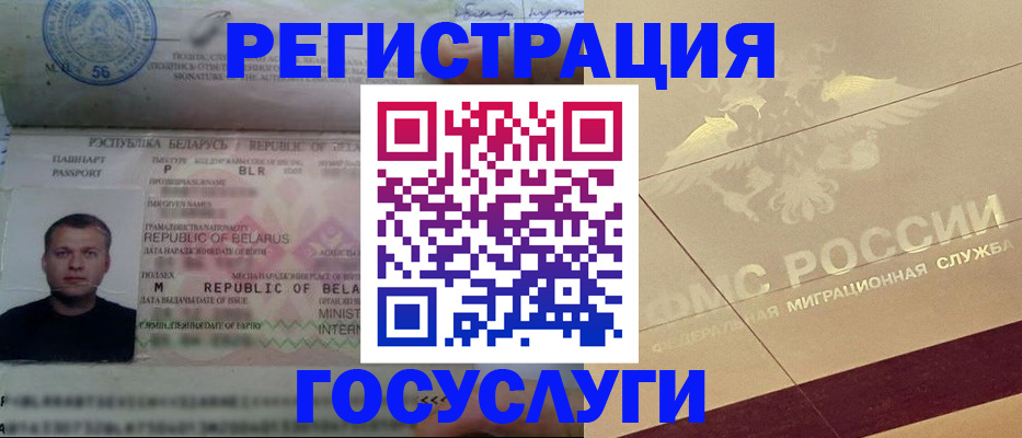 временная регистрация поиск в Алагире