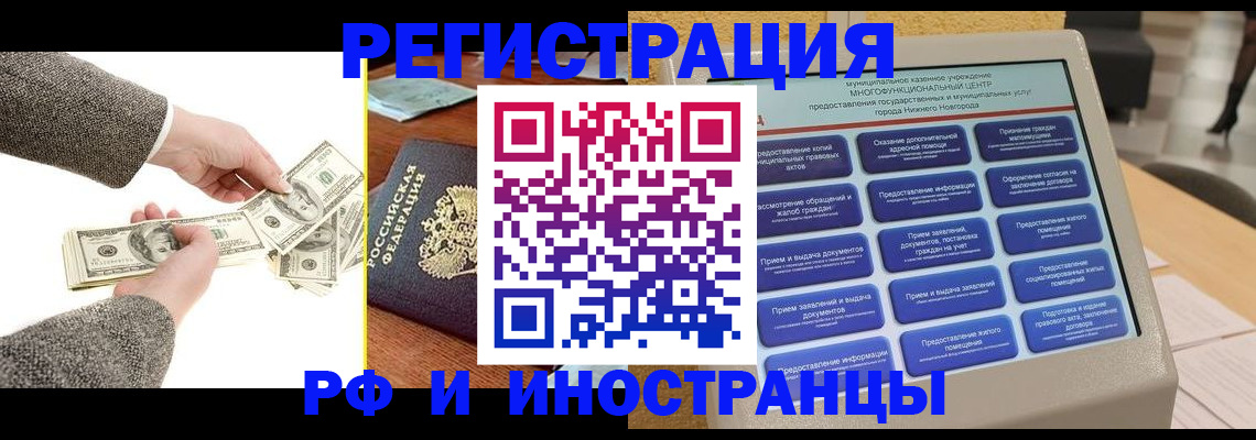 временная регистрация адрес в Алагире
