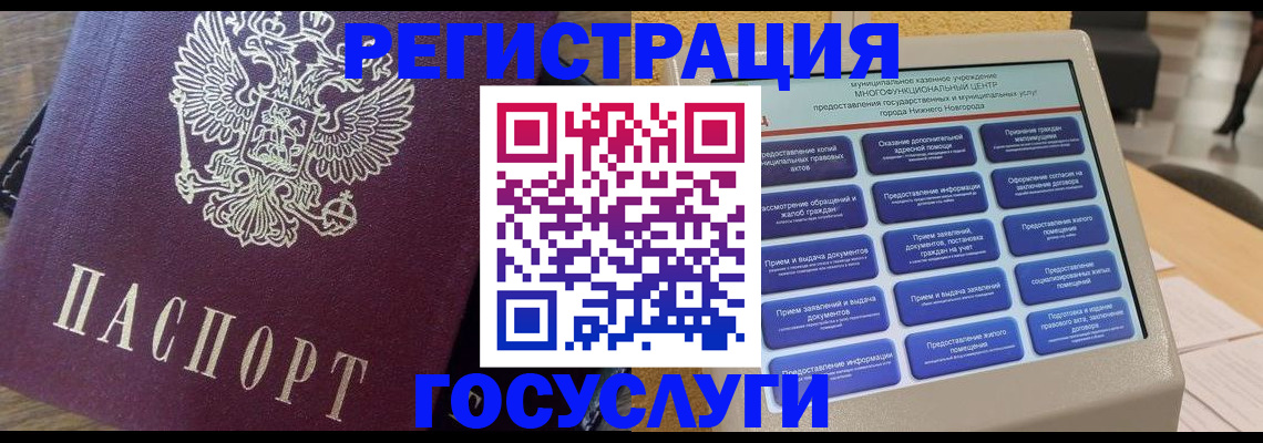 прописка законно в Алагире